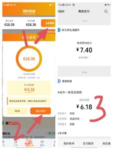 首码滴选出行高额广告收益红利期0.1起提秒到VX无需投一分钱可静态可团队-首码项目网 - 网上创业赚钱首码项目发布推广平台 - 813首码网