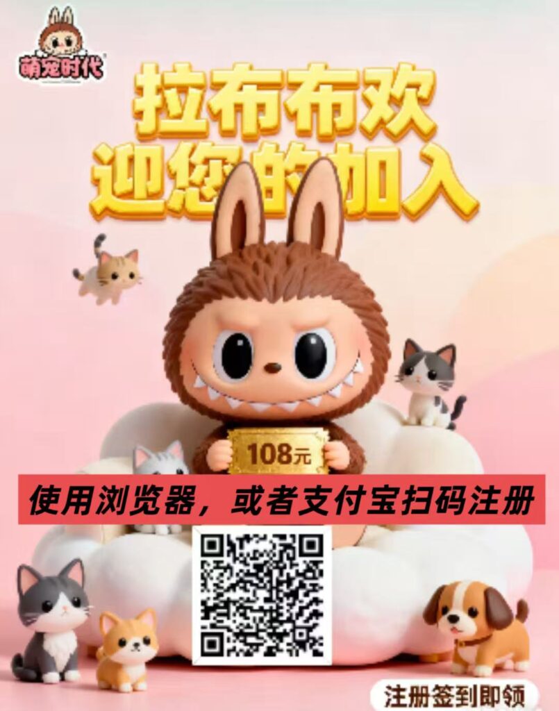 首码刚出:萌宠时代,超级注册福利,签到送108元,自带市场交易,-首码项目网 - 网上创业赚钱首码项目发布推广平台 - 813首码网