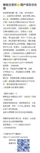 熊猫交易所👉国产项目勿充值https://h5.pandafe.top?r=13986498
邀请码：13986498-首码项目网 - 网上创业赚钱首码项目发布推广平台 - 813首码网