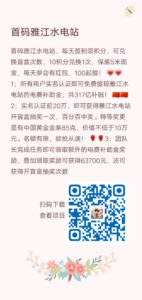 首码雅江水电站，每天签到领积分，可兑换盲盒次数，10积分兑换1次，-首码项目网 - 网上创业赚钱首码项目发布推广平台 - 813首码网