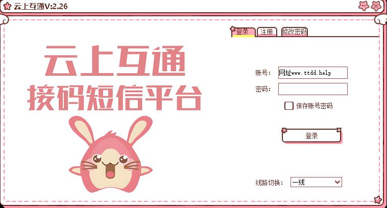 20251020005848867-ttdd.help