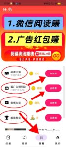 〖淘喜红包〗零撸 阅读+广告赚,保底收益高,满0.6米提现,无门槛 提现靠谱-首码项目网 - 网上创业赚钱首码项目发布推广平台 - 813首码网
