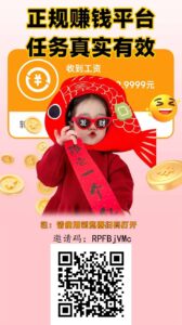 【趣任务Pro】任务悬赏平台刚出，0鲁啥都不用干，-首码项目网 - 网上创业赚钱首码项目发布推广平台 - 813首码网