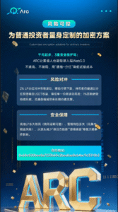 必圈清流ARC阿科比！10.10低调重启！万倍目标拭目以待！-首码项目网 - 网上创业赚钱首码项目发布推广平台 - 813首码网