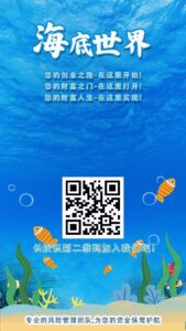 海底世界首码零撸,注册奖励,保底收益高,团队模式-首码项目网 - 网上创业赚钱首码项目发布推广平台 - 813首码网