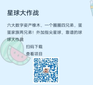 六大数字姿产橡木,一个圈圈四兄弟,蛋蛋家族两兄弟!-首码项目网 - 网上创业赚钱首码项目发布推广平台 - 813首码网