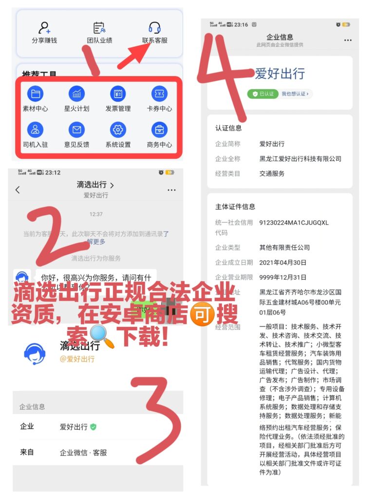 20251029135956428-正规企业资质