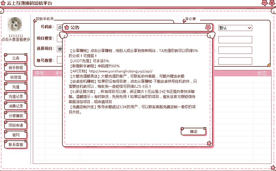 20251030145708175-3601