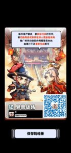 异兽战场首码，广告+链 游模式，新用户注册送98搬砖卡-首码项目网 - 网上创业赚钱首码项目发布推广平台 - 813首码网