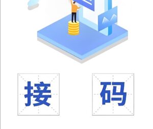 2025最新接码平台:稳定好用-首码项目网 - 网上创业赚钱首码项目发布推广平台 - 813首码网