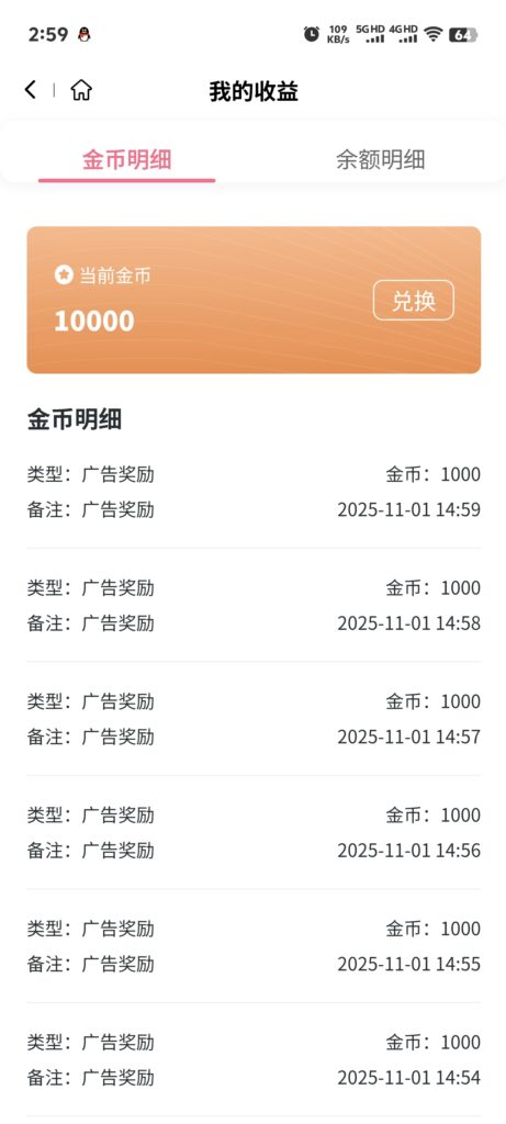 20251102083745188-Screenshot_20251101_145925