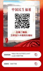 民生福祉,实名给1W普惠金可提,记得绑定收款账户,每天打卡1米,-首码项目网 - 网上创业赚钱首码项目发布推广平台 - 813首码网