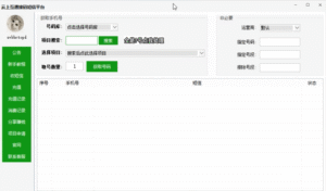 2025最新接码平台分享给大家-首码项目网 - 网上创业赚钱首码项目发布推广平台 - 813首码网