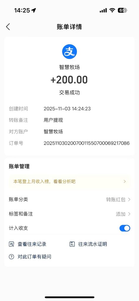 20251105170422105-微信图片_20251103145051_16_268