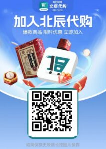 北辰，浏览器扫码注册，不用实名，直接领取价值135米的山参一份-首码项目网 - 网上创业赚钱首码项目发布推广平台 - 813首码网