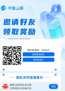 首码中慈云联,纯零撸,10米起提-首码项目网 - 网上创业赚钱首码项目发布推广平台 - 813首码网