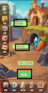 鼠探奇境零撸,5广告得1萝卜,2米1个,五起初-首码项目网 - 网上创业赚钱首码项目发布推广平台 - 813首码网