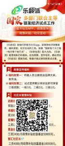 首码乐龄派,实名(按下图格式)注册每天签到领积分,每月440积分-首码项目网 - 网上创业赚钱首码项目发布推广平台 - 813首码网