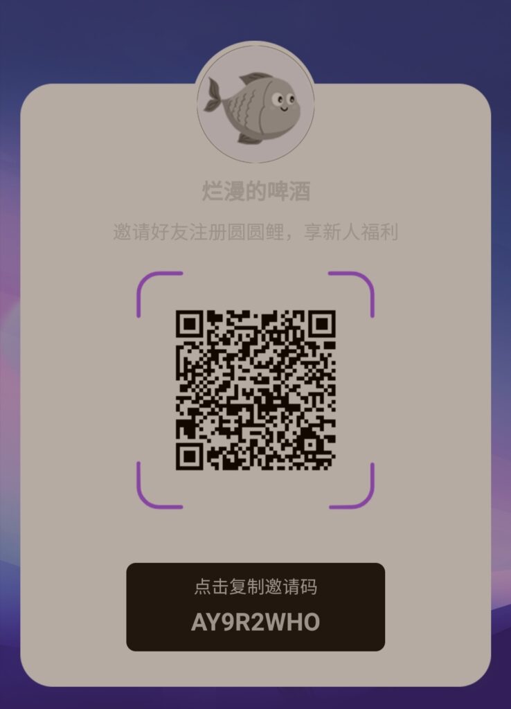 圆圆鲤卷轴零撸，加速模式，一个价值7米，自带交易-首码项目网 - 网上创业赚钱首码项目发布推广平台 - 813首码网