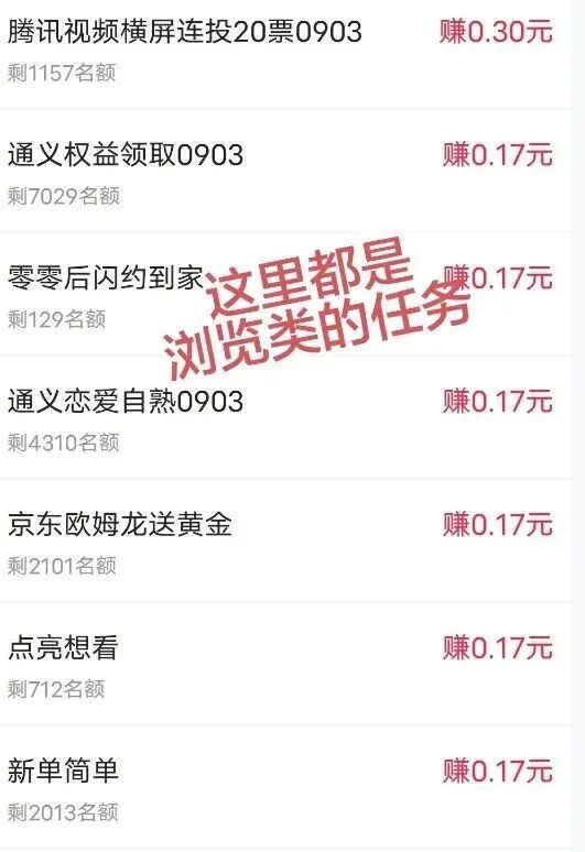 【米多多】纯浏览任务,一分钟0.5米-汇一线首码网