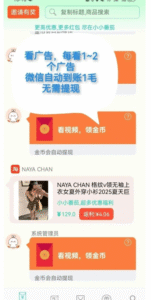 【小小番茄】保底看广,零撸-首码项目网 - 网上创业赚钱首码项目发布推广平台 - 813首码网