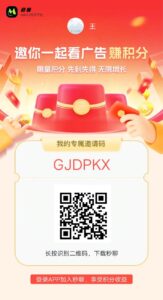 《秒聊》APP
平台用户通过看广告兑换积分,现在的每一个积分,相当于原始股份的积累,时间越长,赚钱越多,-首码项目网 - 网上创业赚钱首码项目发布推广平台 - 813首码网