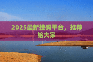最新接码平台,全网各种首次热门app项目,亲测好用-首码项目网 - 网上创业赚钱首码项目发布推广平台 - 813首码网