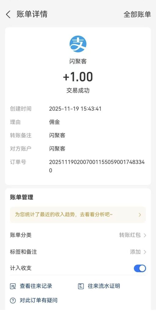 20251120082607893-IMG_20251119_194054