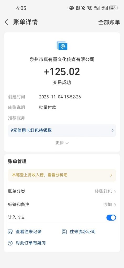 20251123213452882-10