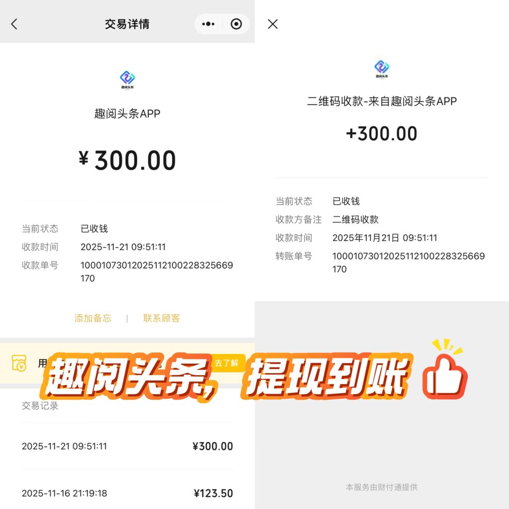 20251124001715721-IMG_2803