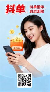 想轻松赚零花钱的看过来!正规抖单任务,每单稳赚10元,无套路,操作简单易上手。-首码项目网 - 网上创业赚钱首码项目发布推广平台 - 813首码网