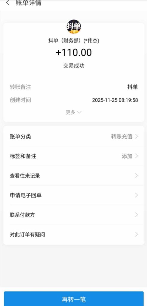 20251125110535679-IMG_20251125_105659