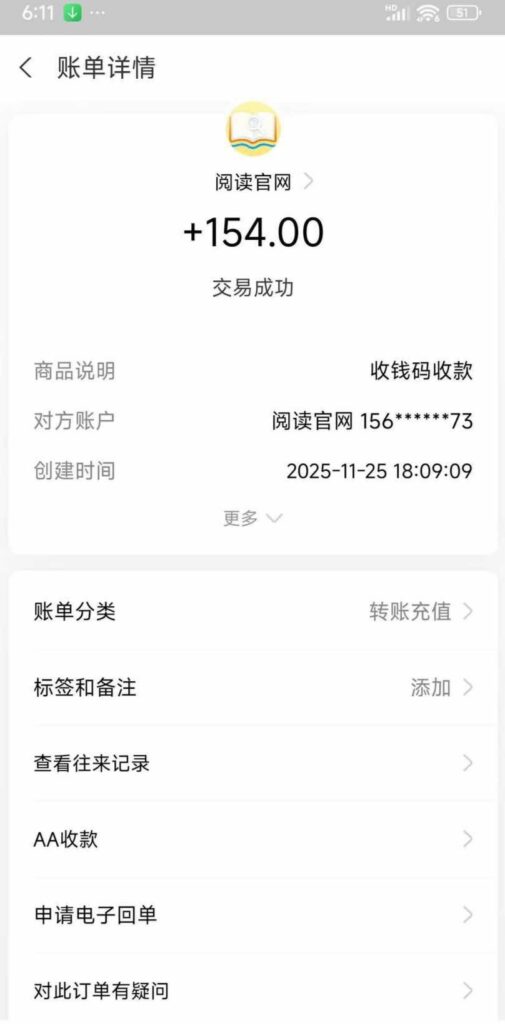 20251126162455404-IMG_20251126_161622