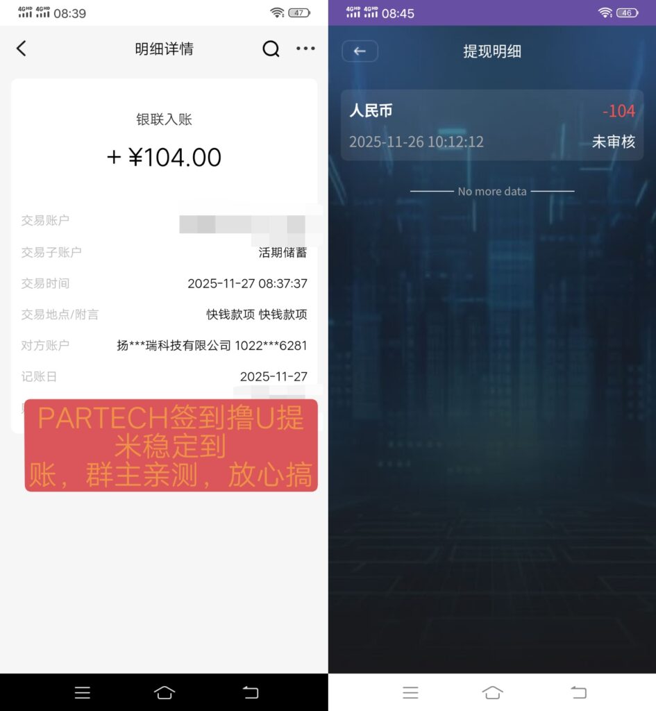 20251127091643475-IMG_20251127_084740