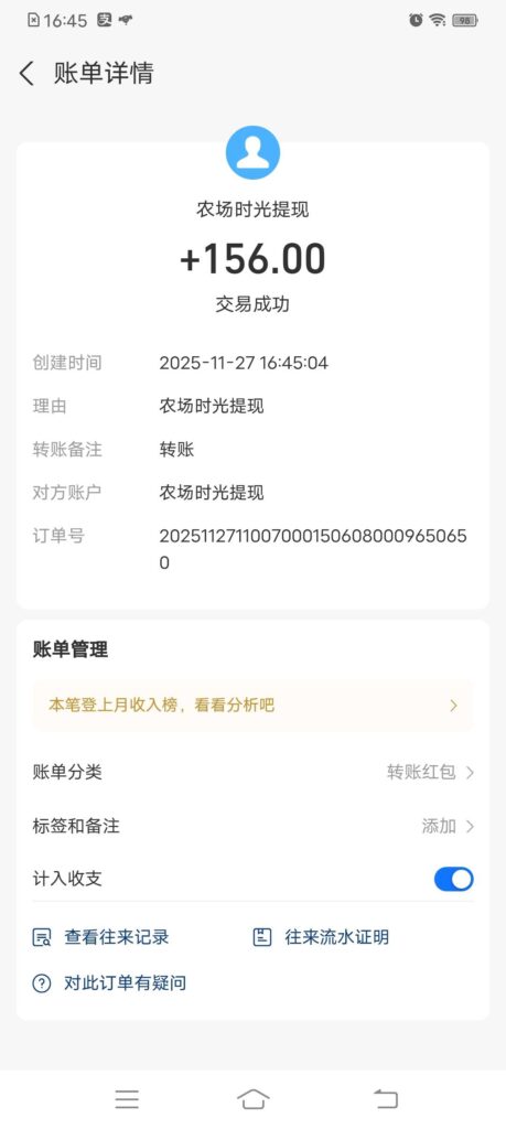 20251127171631770-3445129275771282_uni-image