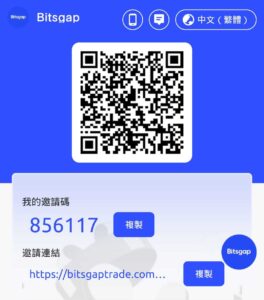 首码刚出:Bitsgap🎉🎉🎉 AI帮你智能赚U 注册送15-首码项目网 - 网上创业赚钱首码项目发布推广平台 - 813首码网