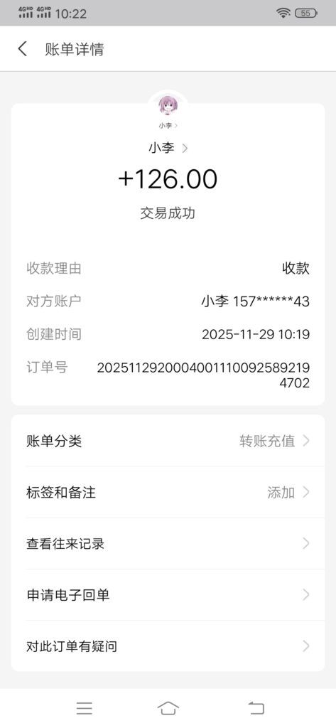 20251129104836804-Screenshot_20251129_102251