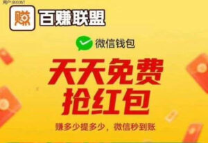 百赚联盟卦机看广,不用养机-首码项目网 - 网上创业赚钱首码项目发布推广平台 - 813首码网