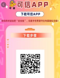 首码可信,刚出一秒,实名给1股,每天签到5-10信任分,信任分兑换可信股,每天分红收益-首码项目网 - 网上创业赚钱首码项目发布推广平台 - 813首码网