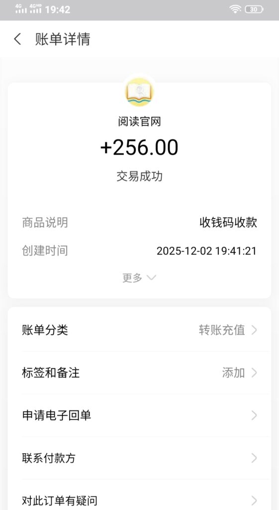 20251202205847111-IMG_20251202_194225