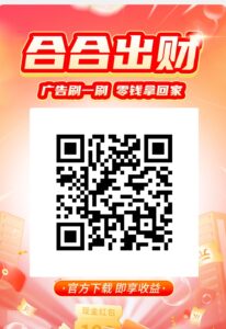 合合~每天5-10米 每天40广告,5-10米 滴选旗下,题米妙到V-首码项目网 - 网上创业赚钱首码项目发布推广平台 - 813首码网