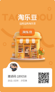 淘乐豆5天零撸12颗乐豆,30天获得72乐豆
1个起转赠-首码项目网 - 网上创业赚钱首码项目发布推广平台 - 813首码网