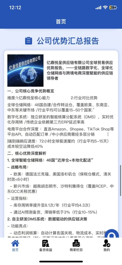 20251209130605455-微信图片_20251209121627_39_40