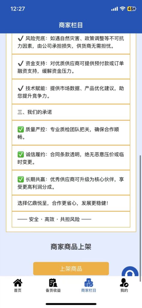 20251209130613159-微信图片_20251209124405_44_40