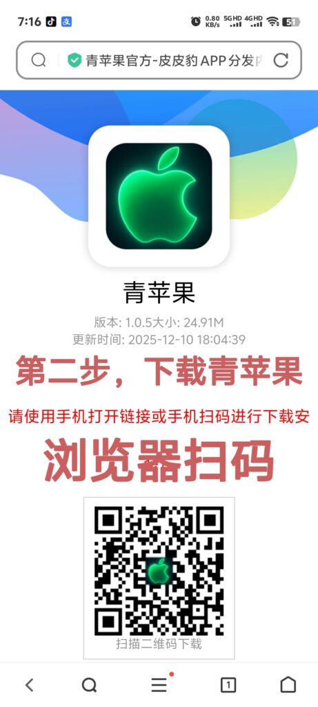 20251213034500860-IMG_20251211_191939