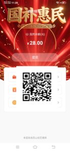 ❤️民心社区，不认证 下载链接20264567.com 注册平台给你28，群里抢红包🧧-首码项目网 - 网上创业赚钱首码项目发布推广平台 - 813首码网