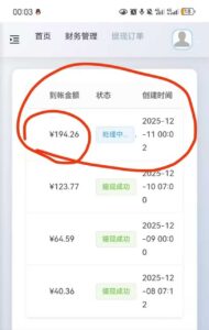 青苹果零撸一天20-30-首码项目网 - 网上创业赚钱首码项目发布推广平台 - 813首码网