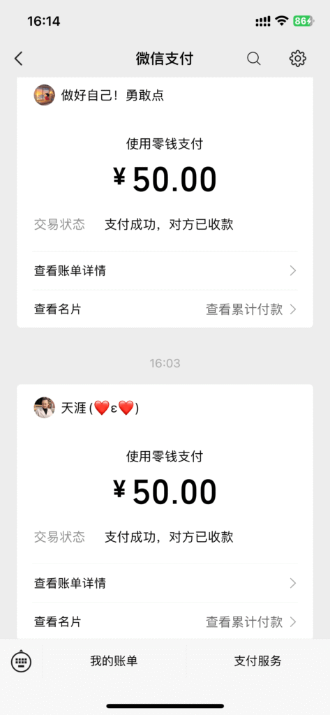 20251218161426809-IMG_3767