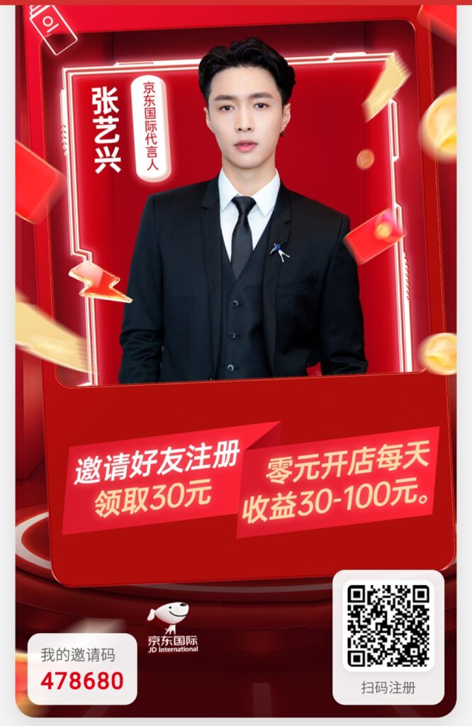 京东国际类似于e充电-首码项目网 - 网上创业赚钱首码项目发布推广平台 - 813首码网