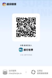 超级链接旗下旅行世界-首码项目网 - 网上创业赚钱首码项目发布推广平台 - 813首码网
